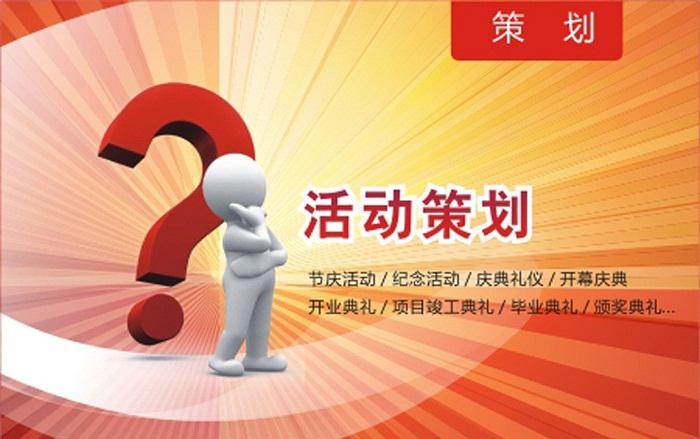 活動(dòng)策劃需要了解客人哪些情況？