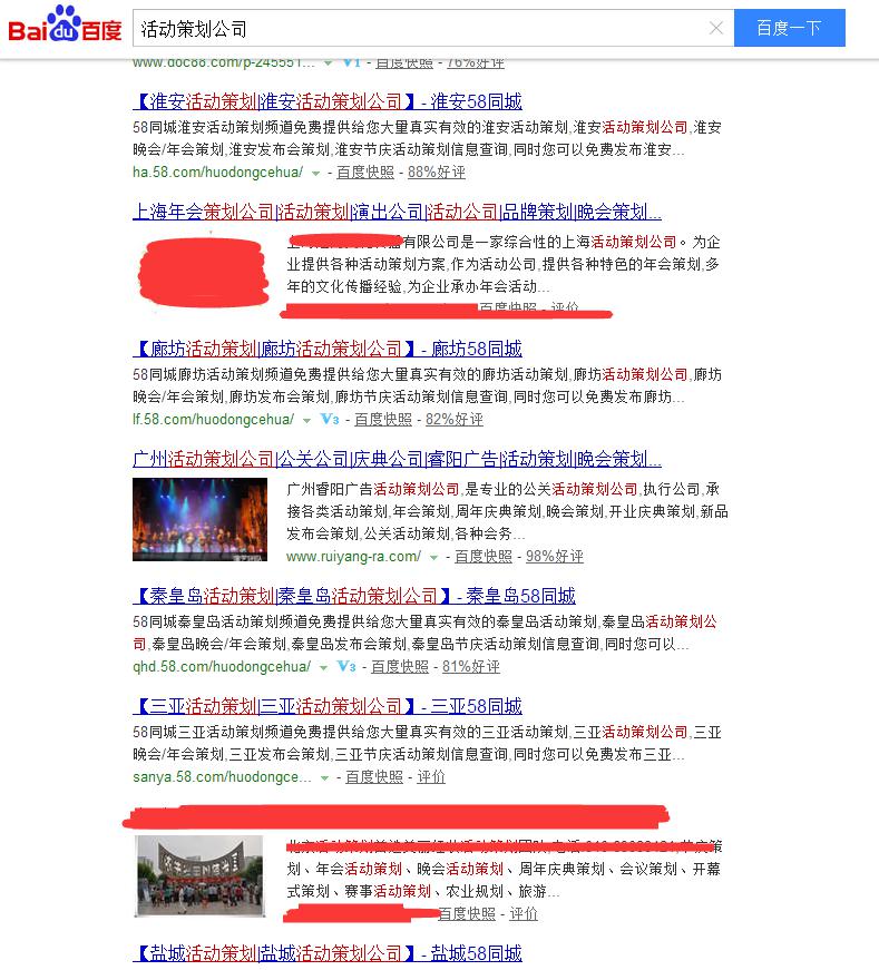 活動策劃成熱搜詞，活動策劃公司該如何抉擇？