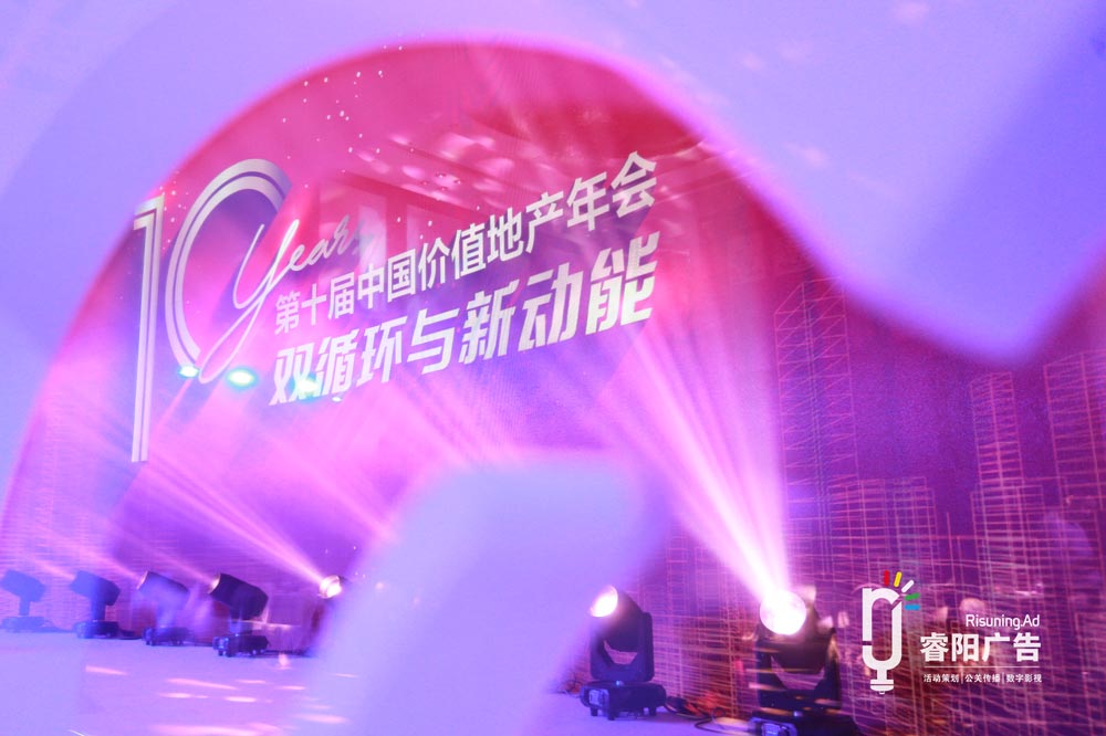如何在公司年會中合理降低成本？