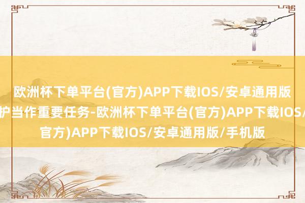 欧洲杯下单平台(官方)APP下载IOS/安卓通用版/手机版永久把大保护当作重要任务-欧洲杯下单平台(官方)APP下载IOS/安卓通用版/手机版
